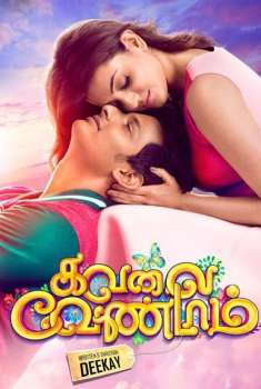 Kavalai Vendam (2016)