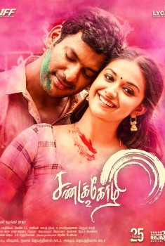 Sandakozhi 2 (2018)